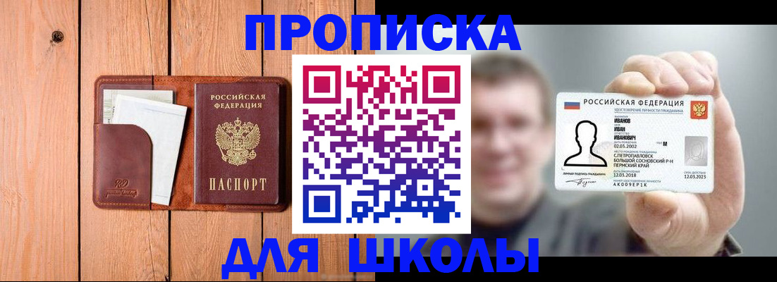 прописка для работы в Ирбите