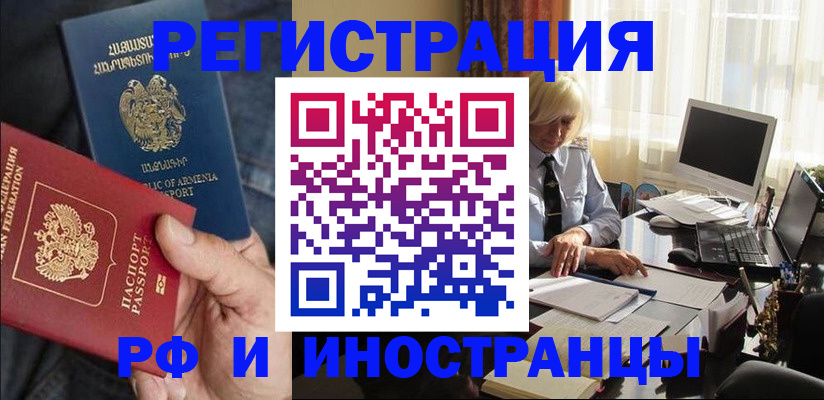 регистрация в Ирбите