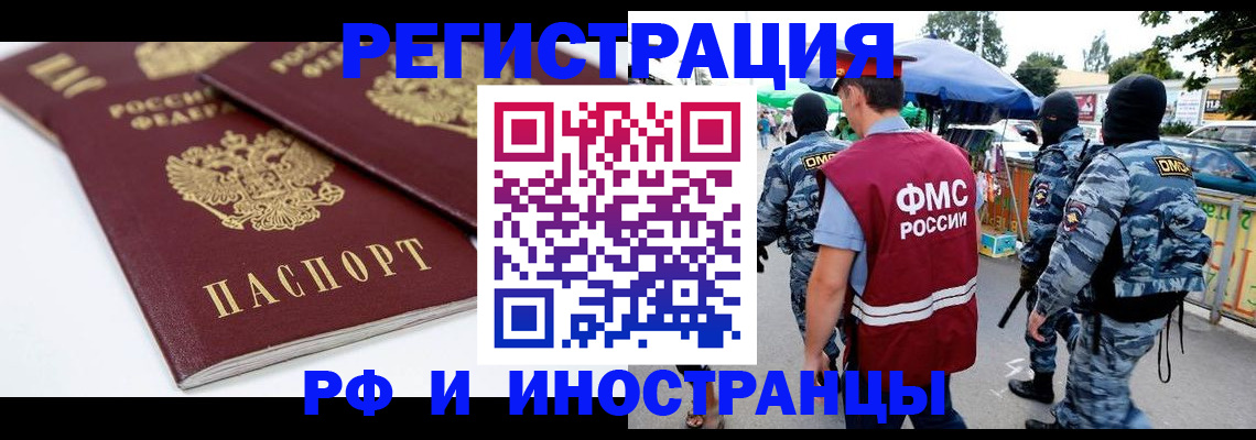 прописка в Ирбите